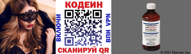 Кодеиновый сироп Lean Purple Drank  Ликино-Дулёво 