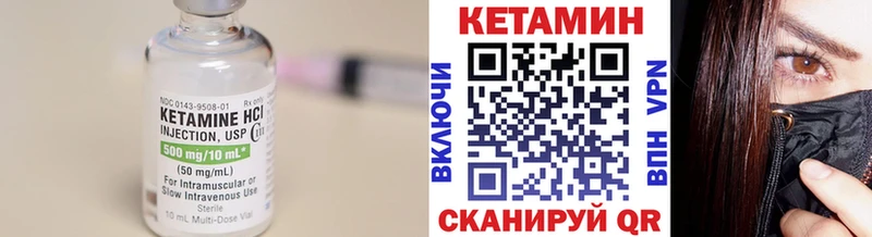Кетамин VHQ Ликино-Дулёво